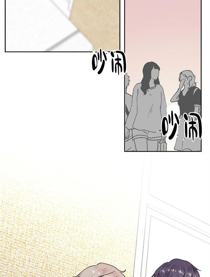 《欧米茄的恋爱》漫画最新章节第9话 男朋友免费下拉式在线观看章节第【2】张图片