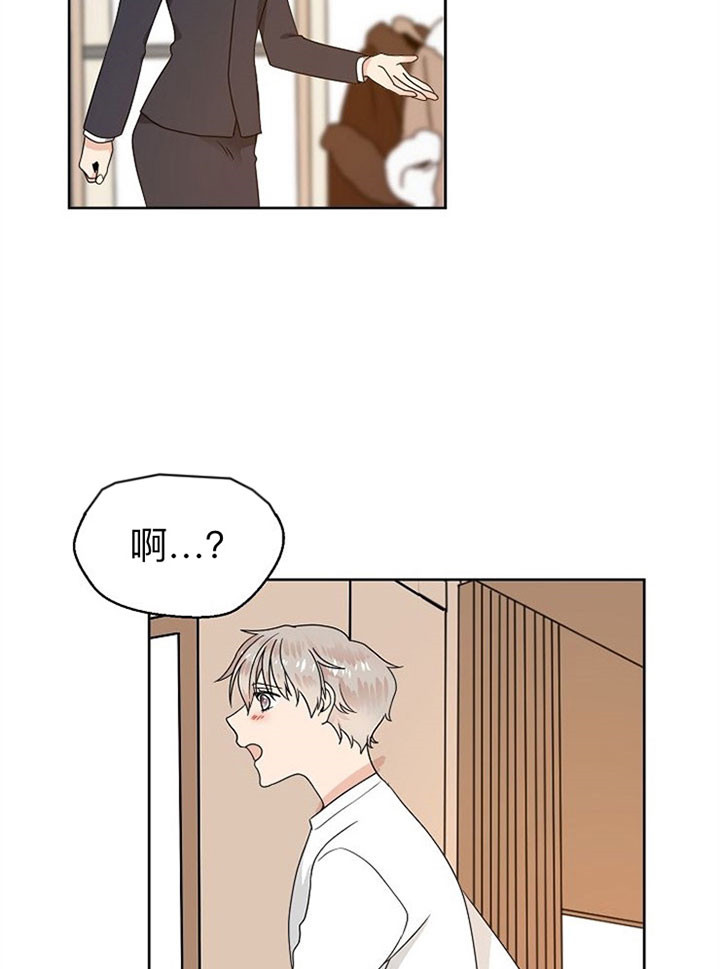 《欧米茄的恋爱》漫画最新章节第10话 买衣服免费下拉式在线观看章节第【14】张图片