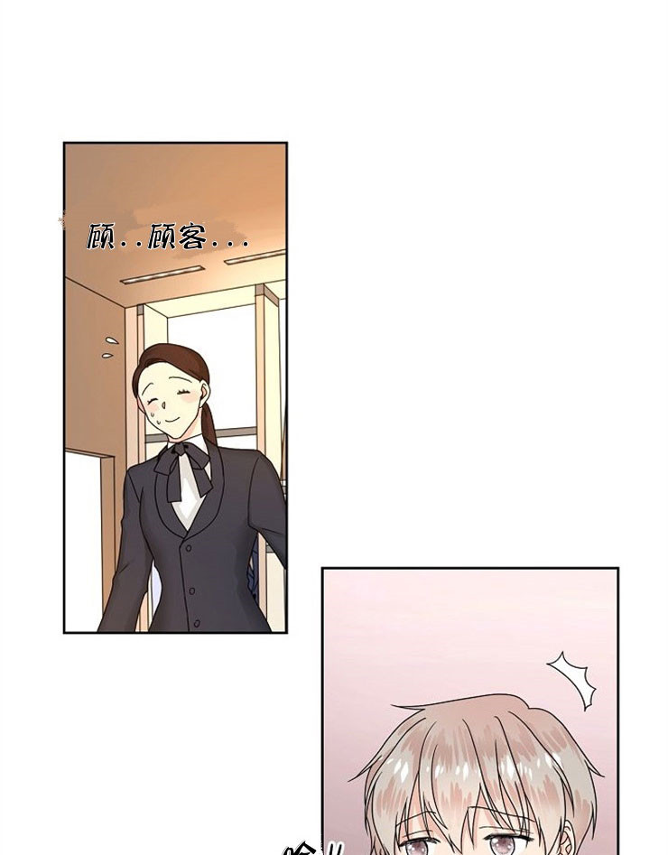 《欧米茄的恋爱》漫画最新章节第10话 买衣服免费下拉式在线观看章节第【3】张图片