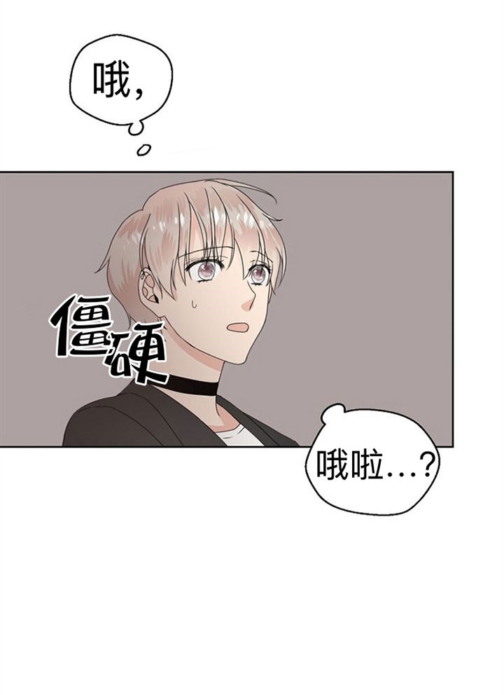 《欧米茄的恋爱》漫画最新章节第11话 奇怪的场合免费下拉式在线观看章节第【9】张图片