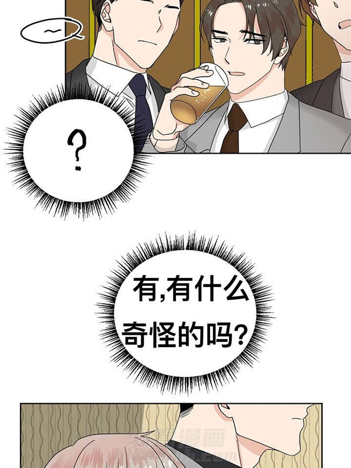 《欧米茄的恋爱》漫画最新章节第11话 奇怪的场合免费下拉式在线观看章节第【15】张图片