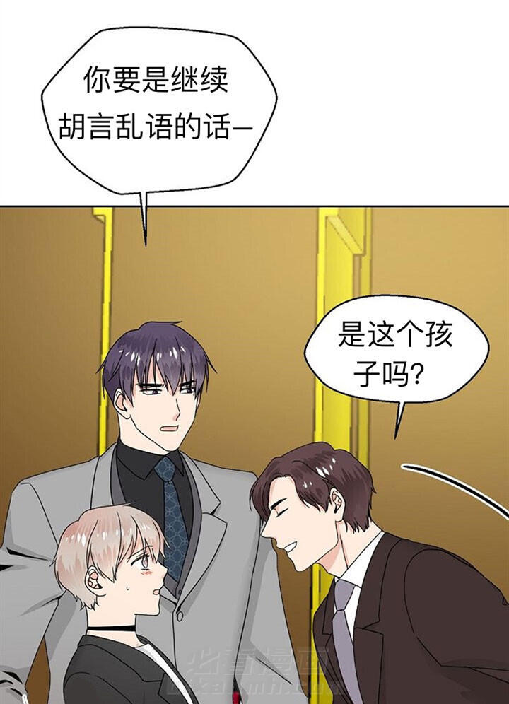 《欧米茄的恋爱》漫画最新章节第12话 挑衅免费下拉式在线观看章节第【13】张图片