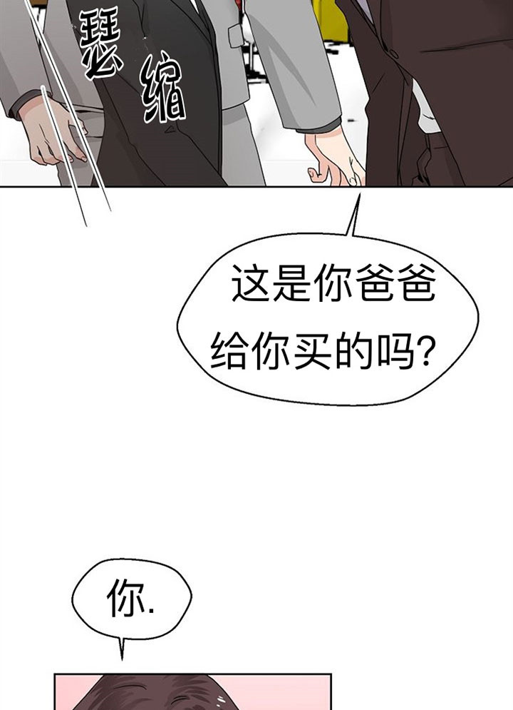 《欧米茄的恋爱》漫画最新章节第12话 挑衅免费下拉式在线观看章节第【12】张图片