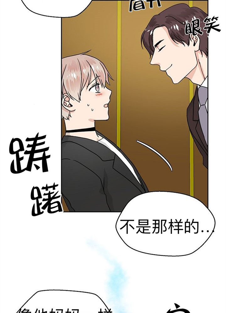 《欧米茄的恋爱》漫画最新章节第12话 挑衅免费下拉式在线观看章节第【10】张图片