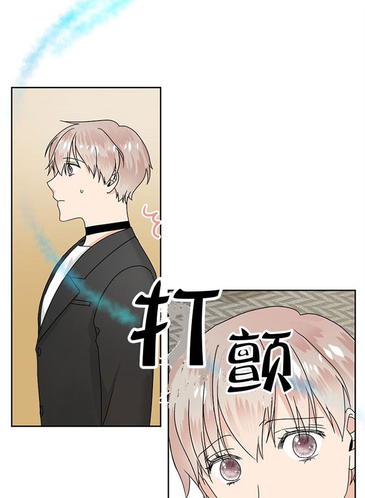 《欧米茄的恋爱》漫画最新章节第12话 挑衅免费下拉式在线观看章节第【8】张图片