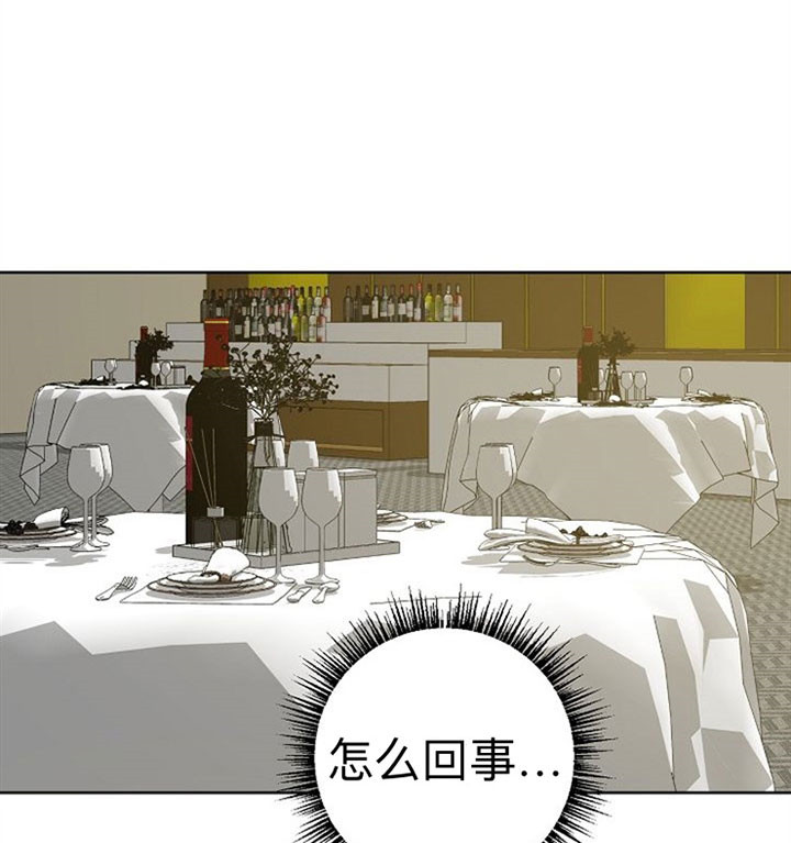 《欧米茄的恋爱》漫画最新章节第12话 挑衅免费下拉式在线观看章节第【24】张图片