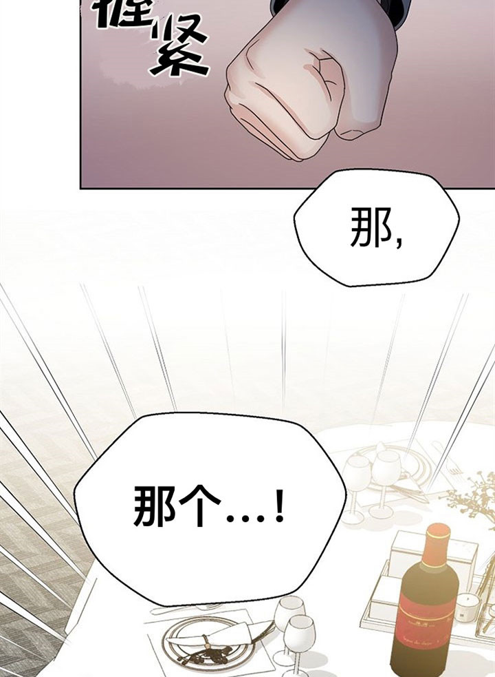 《欧米茄的恋爱》漫画最新章节第12话 挑衅免费下拉式在线观看章节第【5】张图片