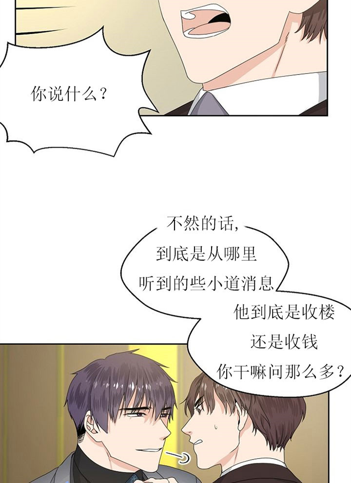 《欧米茄的恋爱》漫画最新章节第13话 我们走吧免费下拉式在线观看章节第【14】张图片