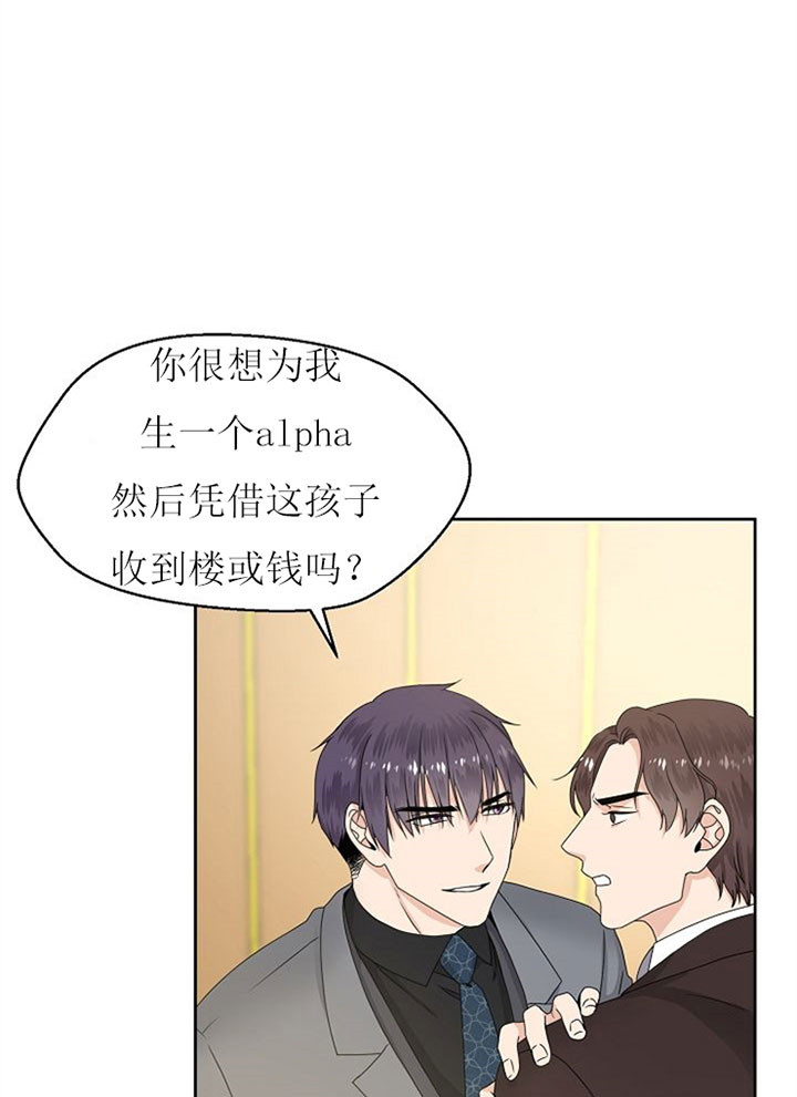 《欧米茄的恋爱》漫画最新章节第13话 我们走吧免费下拉式在线观看章节第【16】张图片