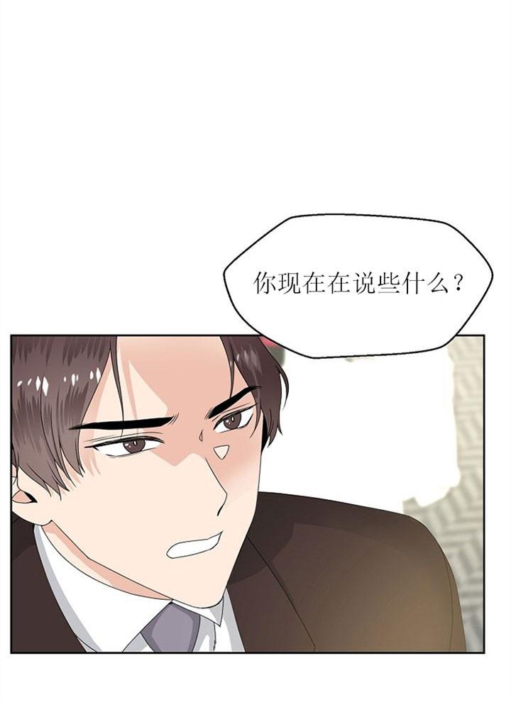 《欧米茄的恋爱》漫画最新章节第13话 我们走吧免费下拉式在线观看章节第【17】张图片