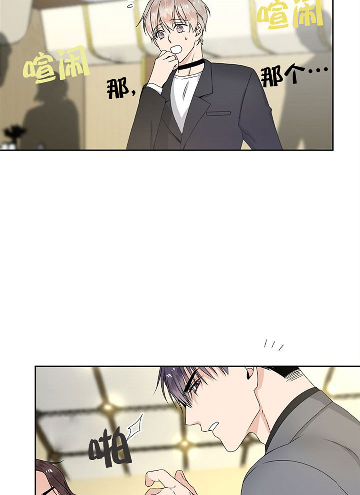 《欧米茄的恋爱》漫画最新章节第13话 我们走吧免费下拉式在线观看章节第【11】张图片