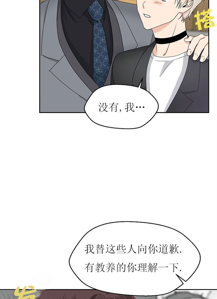 《欧米茄的恋爱》漫画最新章节第13话 我们走吧免费下拉式在线观看章节第【9】张图片