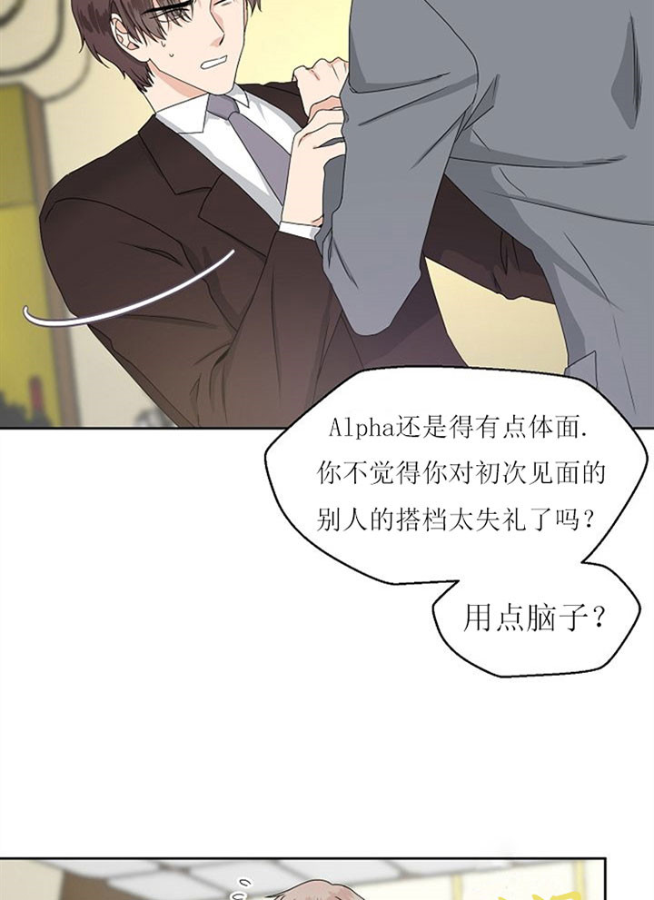 《欧米茄的恋爱》漫画最新章节第13话 我们走吧免费下拉式在线观看章节第【12】张图片