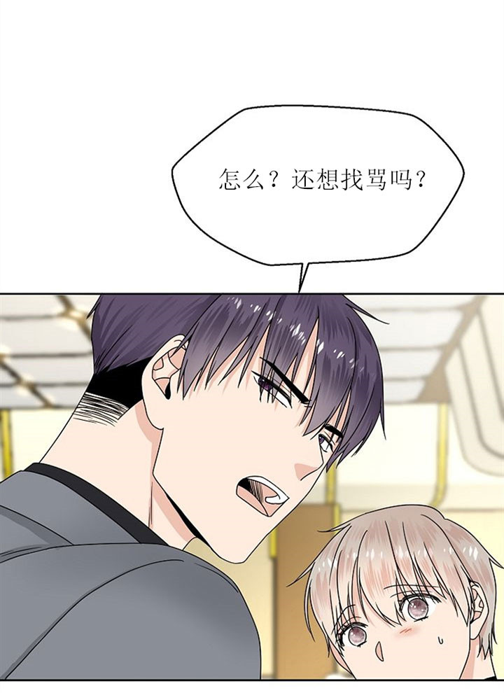 《欧米茄的恋爱》漫画最新章节第13话 我们走吧免费下拉式在线观看章节第【6】张图片