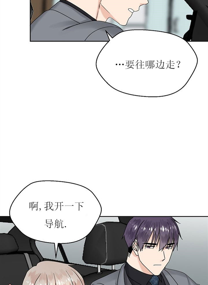 《欧米茄的恋爱》漫画最新章节第14话 肚子饿了免费下拉式在线观看章节第【2】张图片