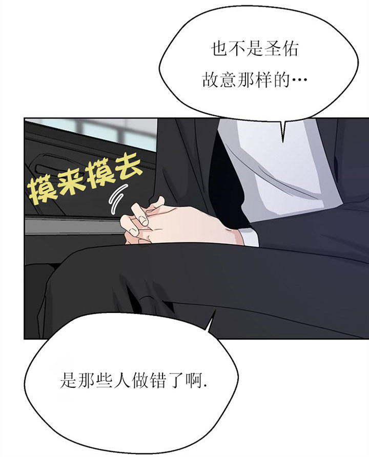 《欧米茄的恋爱》漫画最新章节第14话 肚子饿了免费下拉式在线观看章节第【12】张图片