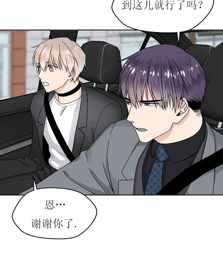 《欧米茄的恋爱》漫画最新章节第14话 肚子饿了免费下拉式在线观看章节第【19】张图片