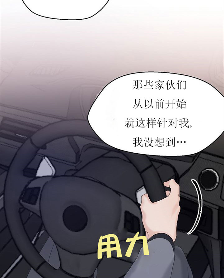 《欧米茄的恋爱》漫画最新章节第14话 肚子饿了免费下拉式在线观看章节第【14】张图片