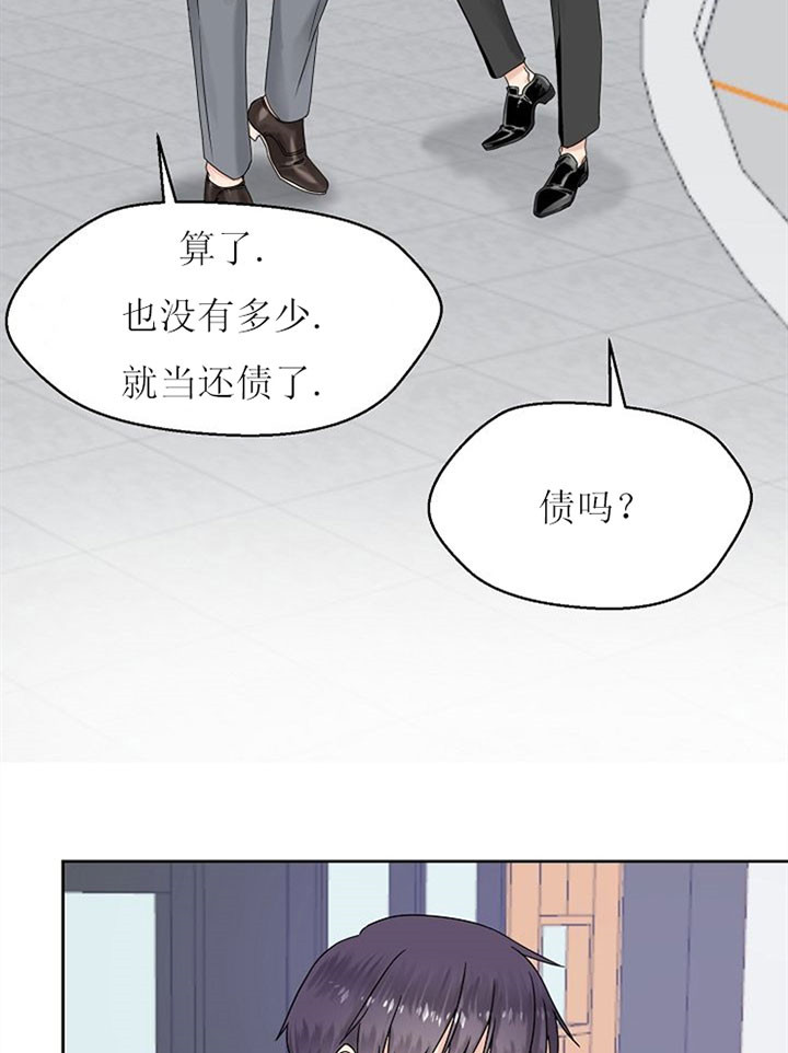 《欧米茄的恋爱》漫画最新章节第15话 消气免费下拉式在线观看章节第【8】张图片