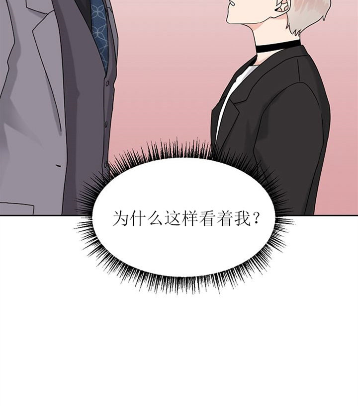 《欧米茄的恋爱》漫画最新章节第15话 消气免费下拉式在线观看章节第【1】张图片