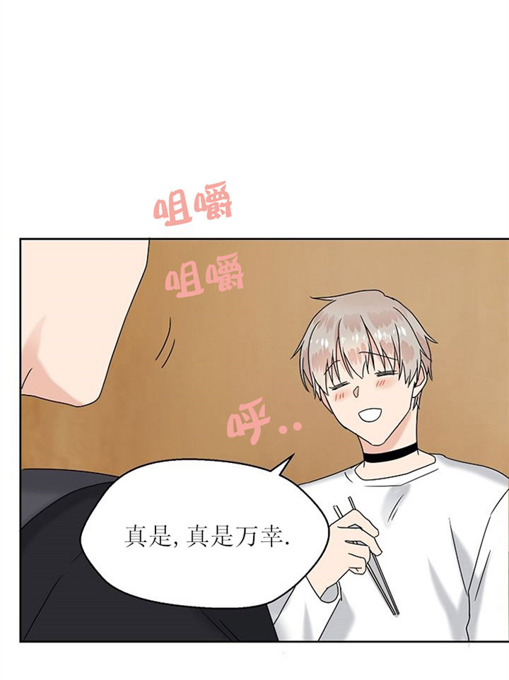 《欧米茄的恋爱》漫画最新章节第15话 消气免费下拉式在线观看章节第【14】张图片