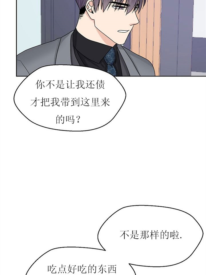 《欧米茄的恋爱》漫画最新章节第15话 消气免费下拉式在线观看章节第【7】张图片