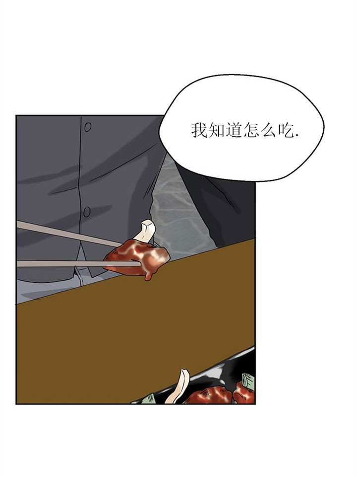 《欧米茄的恋爱》漫画最新章节第15话 消气免费下拉式在线观看章节第【15】张图片