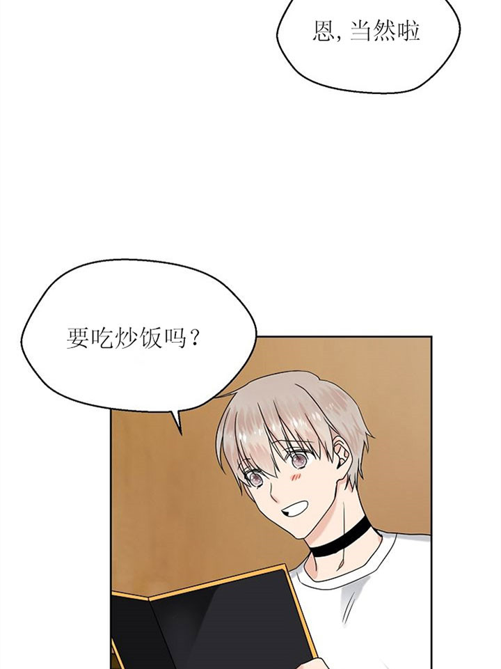 《欧米茄的恋爱》漫画最新章节第15话 消气免费下拉式在线观看章节第【12】张图片