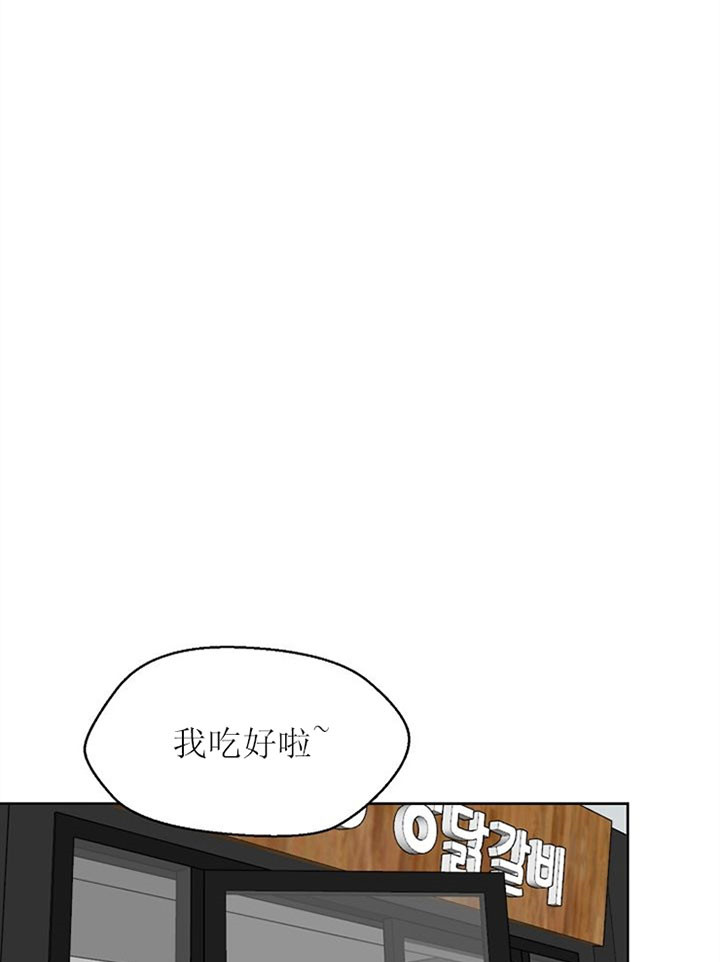 《欧米茄的恋爱》漫画最新章节第15话 消气免费下拉式在线观看章节第【10】张图片