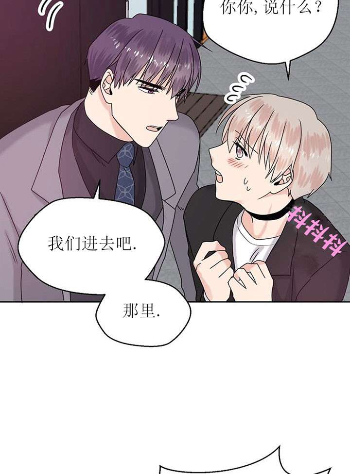 《欧米茄的恋爱》漫画最新章节第16话 搭档免费下拉式在线观看章节第【8】张图片