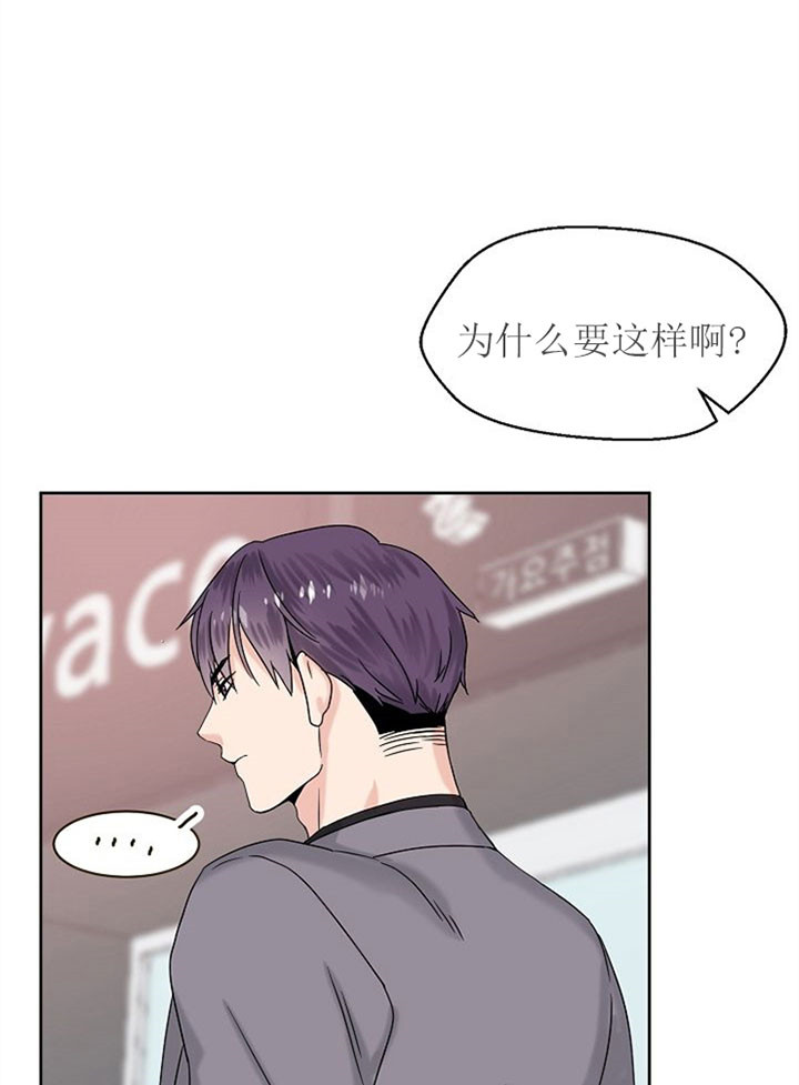 《欧米茄的恋爱》漫画最新章节第16话 搭档免费下拉式在线观看章节第【13】张图片