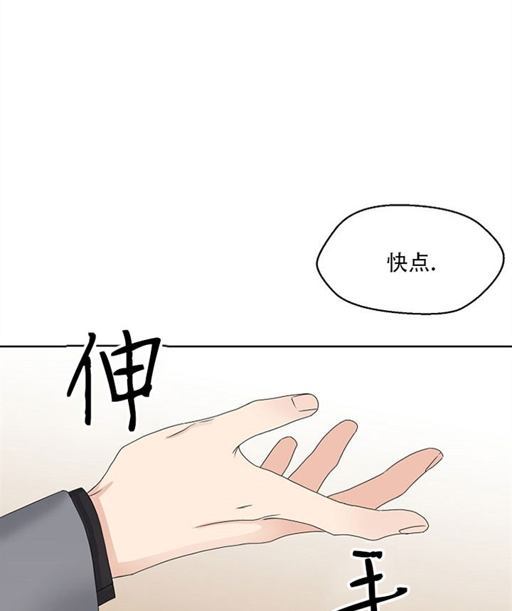 《欧米茄的恋爱》漫画最新章节第17话 再来一次免费下拉式在线观看章节第【4】张图片