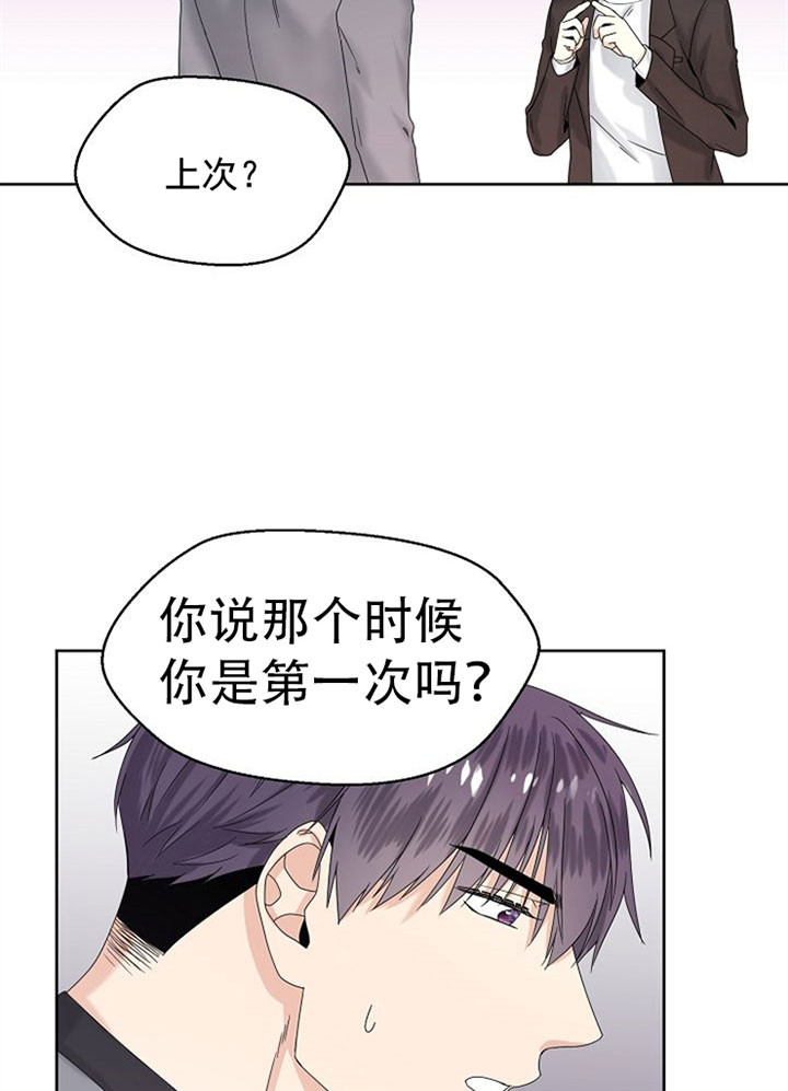 《欧米茄的恋爱》漫画最新章节第17话 再来一次免费下拉式在线观看章节第【13】张图片