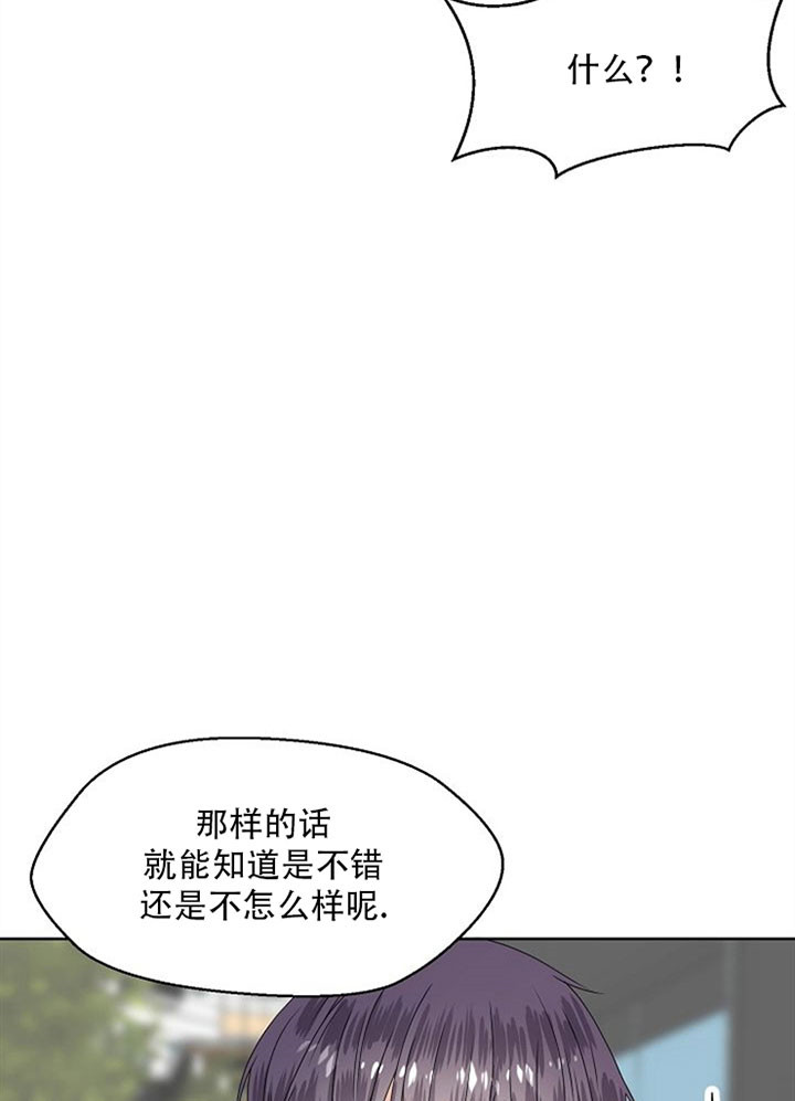 《欧米茄的恋爱》漫画最新章节第17话 再来一次免费下拉式在线观看章节第【7】张图片