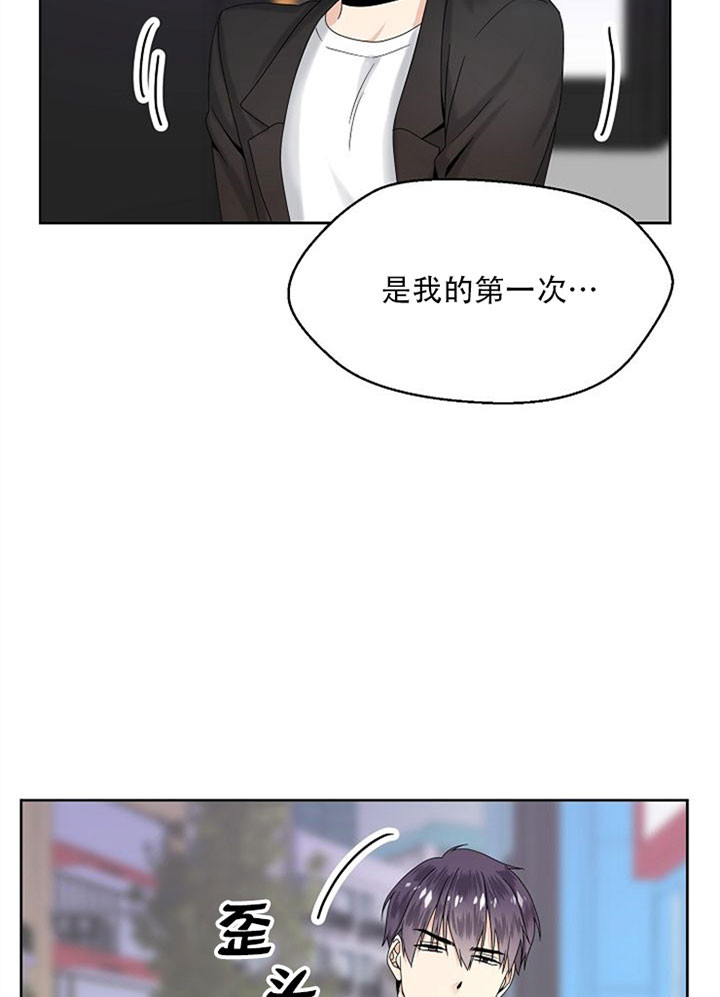 《欧米茄的恋爱》漫画最新章节第17话 再来一次免费下拉式在线观看章节第【15】张图片