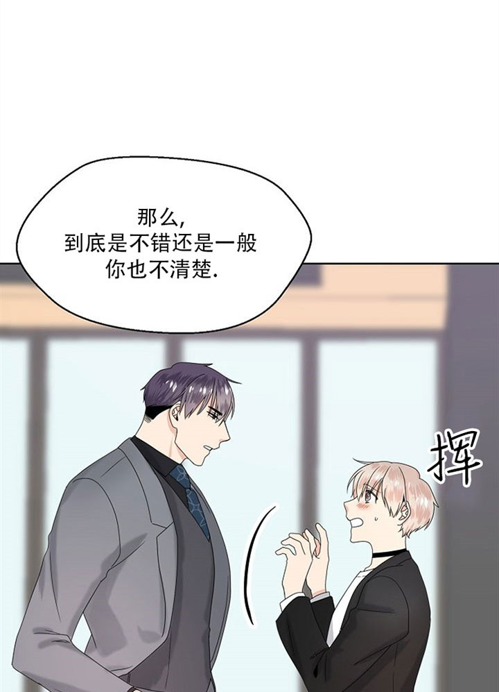 《欧米茄的恋爱》漫画最新章节第17话 再来一次免费下拉式在线观看章节第【10】张图片