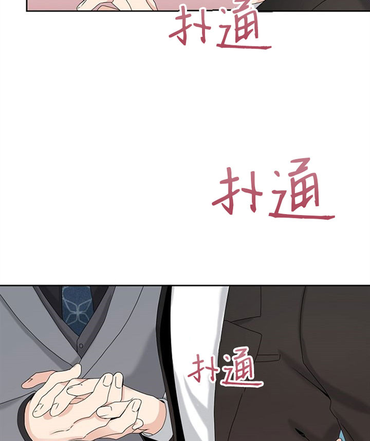 《欧米茄的恋爱》漫画最新章节第17话 再来一次免费下拉式在线观看章节第【2】张图片