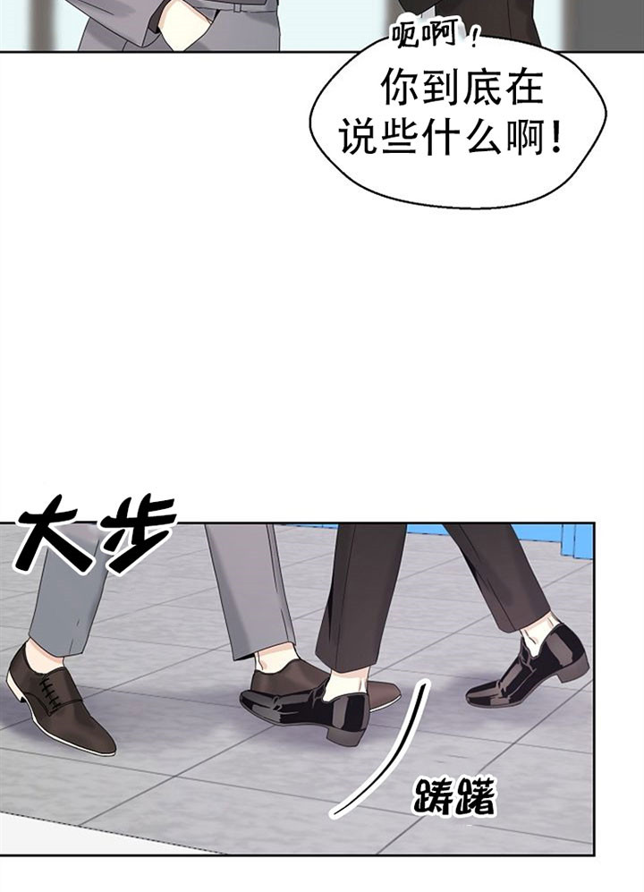 《欧米茄的恋爱》漫画最新章节第17话 再来一次免费下拉式在线观看章节第【9】张图片