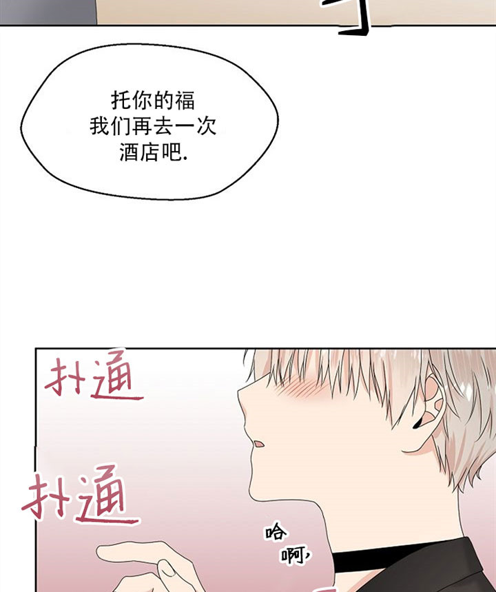 《欧米茄的恋爱》漫画最新章节第17话 再来一次免费下拉式在线观看章节第【3】张图片