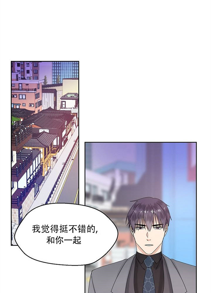 《欧米茄的恋爱》漫画最新章节第17话 再来一次免费下拉式在线观看章节第【17】张图片