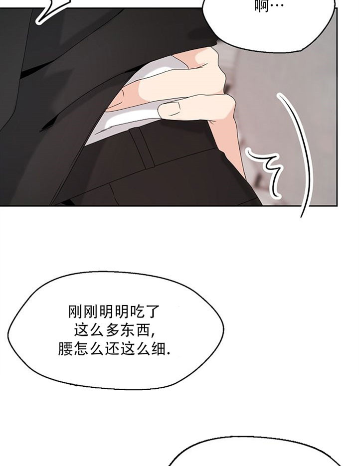 《欧米茄的恋爱》漫画最新章节第18话 香甜的味道免费下拉式在线观看章节第【14】张图片