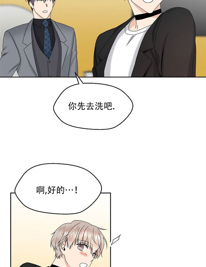 《欧米茄的恋爱》漫画最新章节第18话 香甜的味道免费下拉式在线观看章节第【23】张图片