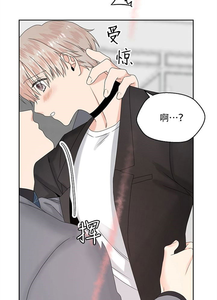 《欧米茄的恋爱》漫画最新章节第18话 香甜的味道免费下拉式在线观看章节第【5】张图片