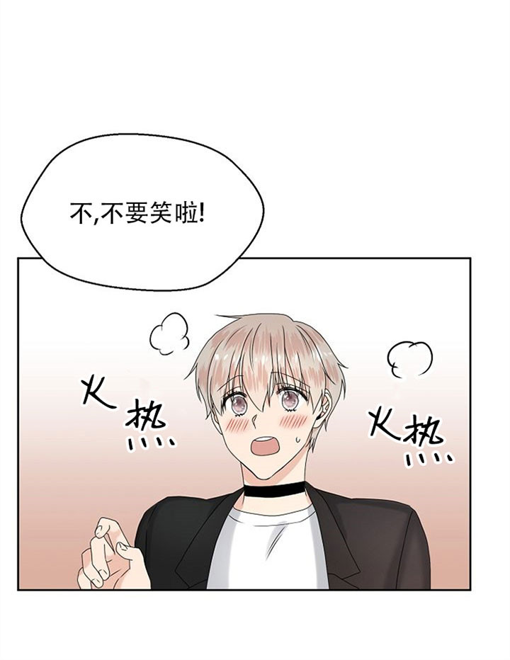 《欧米茄的恋爱》漫画最新章节第18话 香甜的味道免费下拉式在线观看章节第【20】张图片