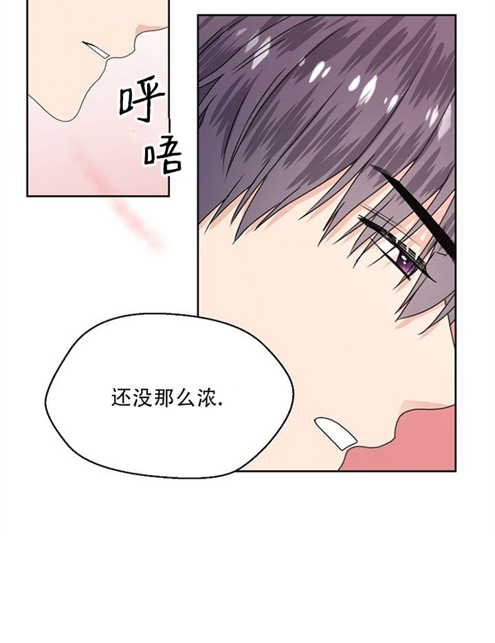 《欧米茄的恋爱》漫画最新章节第18话 香甜的味道免费下拉式在线观看章节第【8】张图片