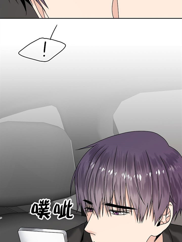 《欧米茄的恋爱》漫画最新章节第20话 担心免费下拉式在线观看章节第【2】张图片