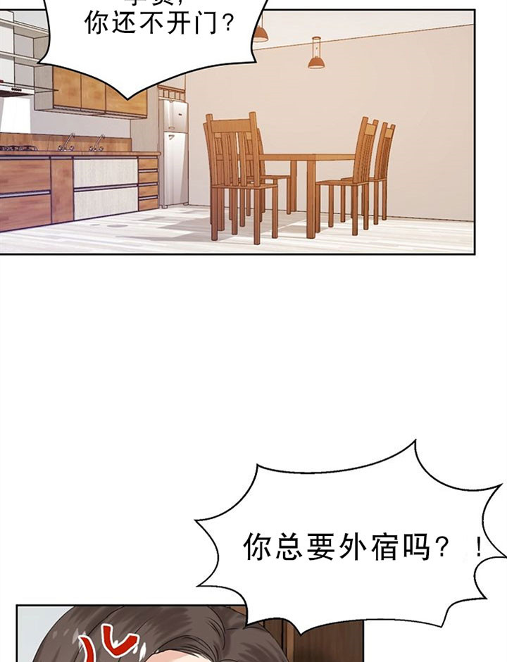 《欧米茄的恋爱》漫画最新章节第20话 担心免费下拉式在线观看章节第【17】张图片