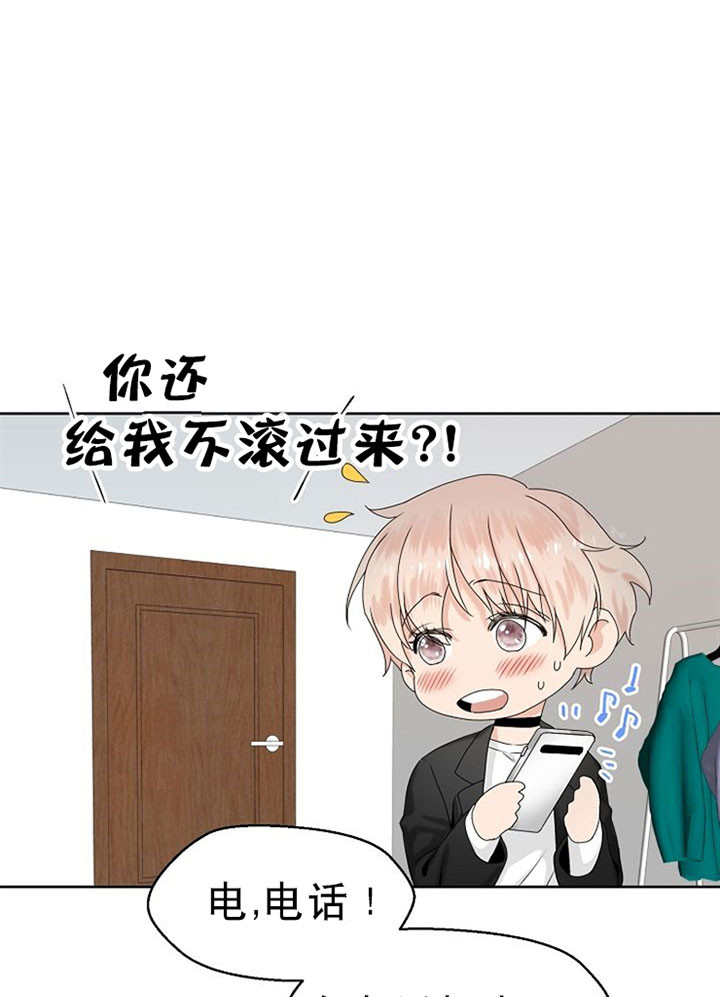 《欧米茄的恋爱》漫画最新章节第20话 担心免费下拉式在线观看章节第【14】张图片