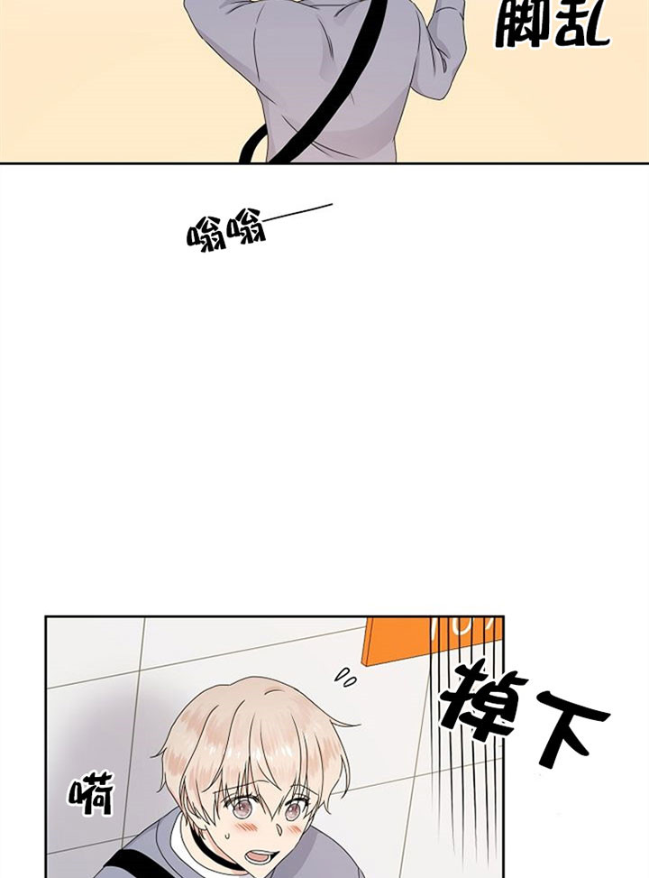 《欧米茄的恋爱》漫画最新章节第21话 不接电话免费下拉式在线观看章节第【14】张图片