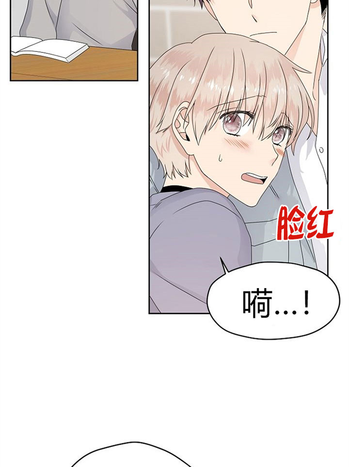 《欧米茄的恋爱》漫画最新章节第22话 不可以吗免费下拉式在线观看章节第【2】张图片